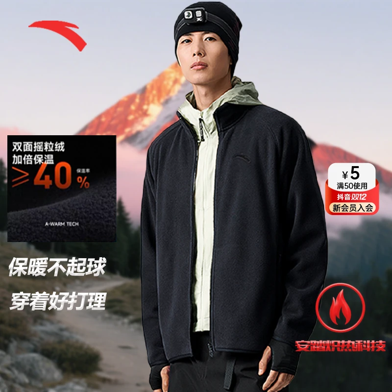 安踏摇粒绒羽绒服内胆立领保暖抓绒衣男秋冬款登山运动外套冲锋衣