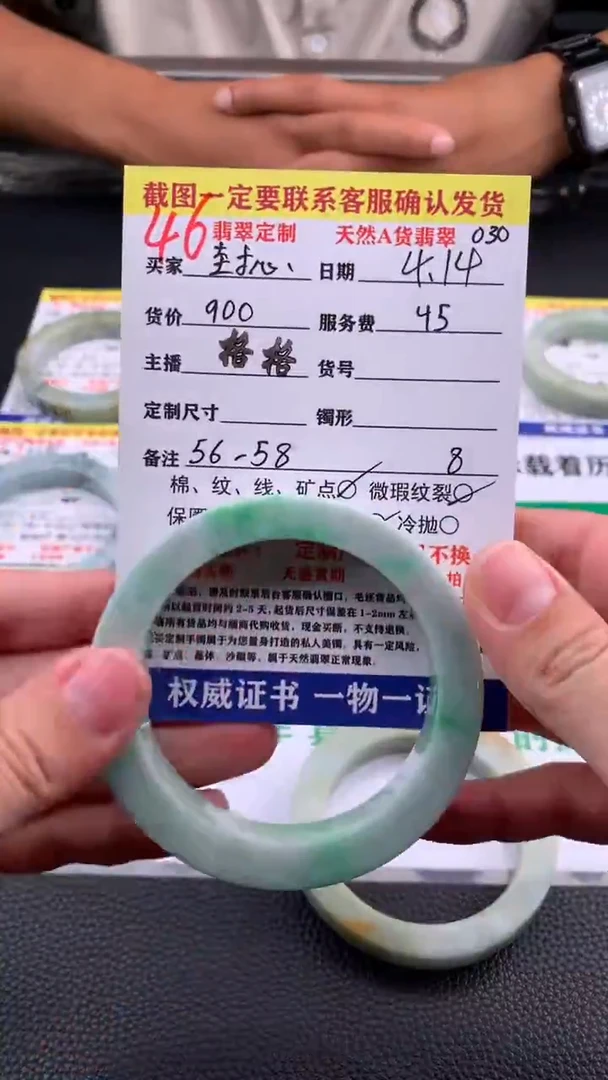 定制翡翠未镶嵌#46手镯定制链接
