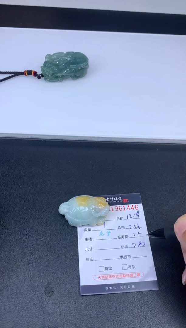 未镶嵌挂件翡翠哈轩 挂件1