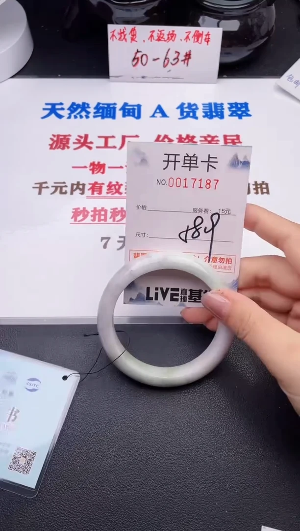 未镶嵌手镯翡翠87