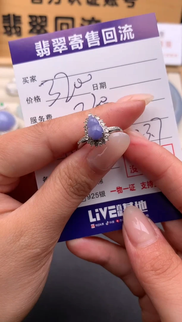 翡翠戒指18K金镶嵌10134844