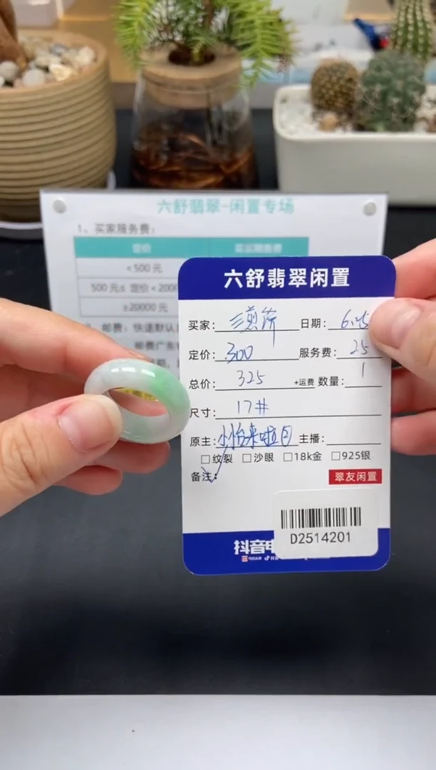 未镶嵌手串翡翠?***子D2514201