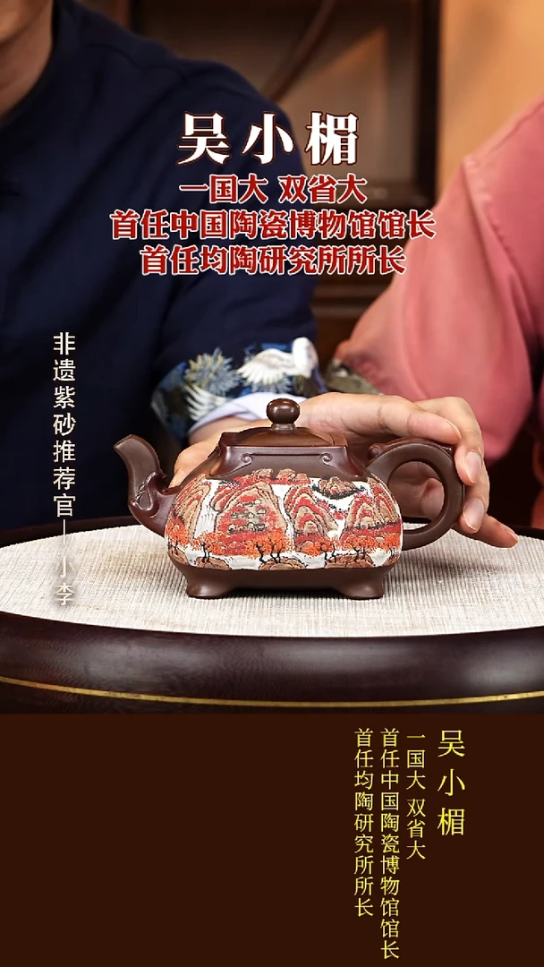 茶壶紫砂59  吴小楣 紫泥 四方龙吟500cc