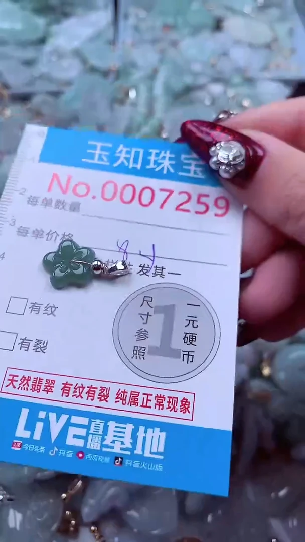 吊坠(不含链)未镶嵌翡翠7259