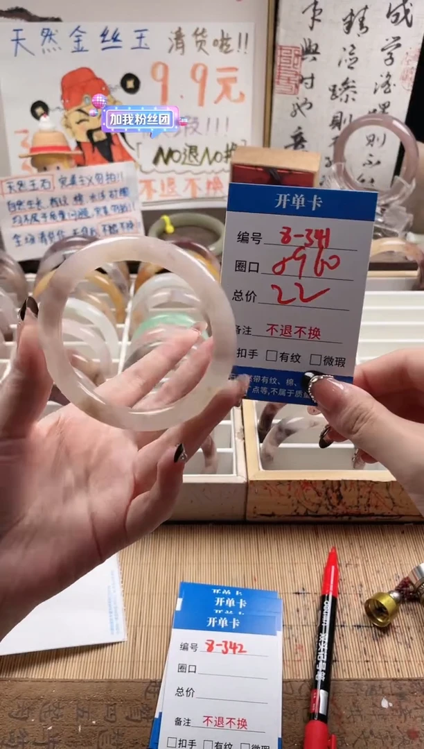 石英质玉手镯未镶嵌8-341