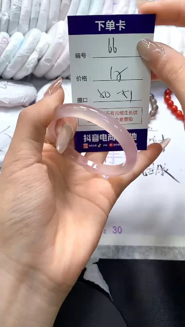 手镯玛瑙/玉髓未镶嵌66