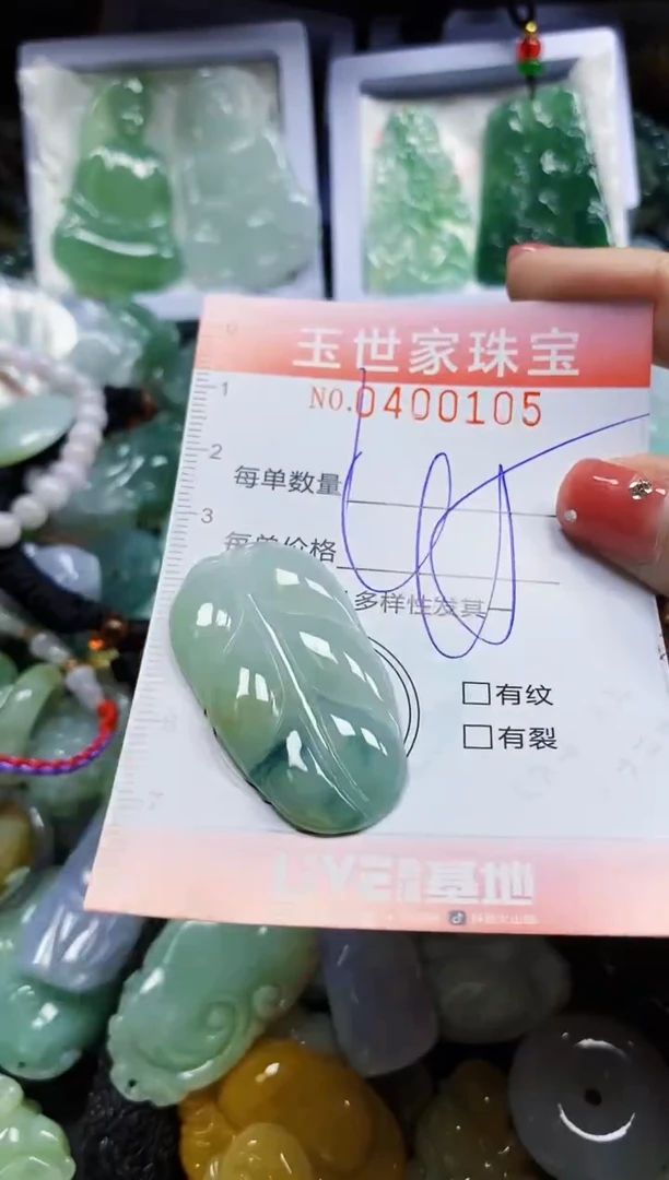 颈饰未镶嵌翡翠闪购0400105