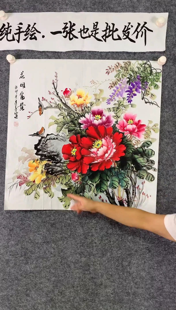 竖款花开富贵尺寸68*68