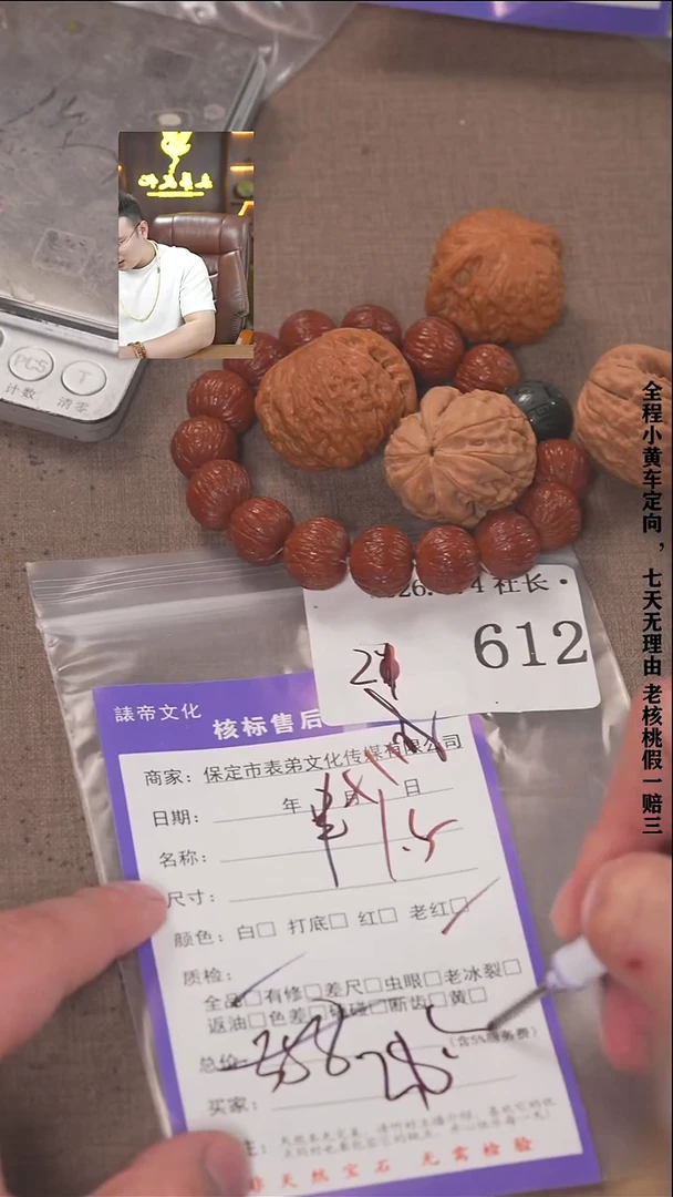 把件文玩核桃安****?諘帝文化612  串+2对