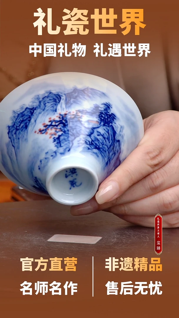 摆件【礼瓷世界】主人杯04