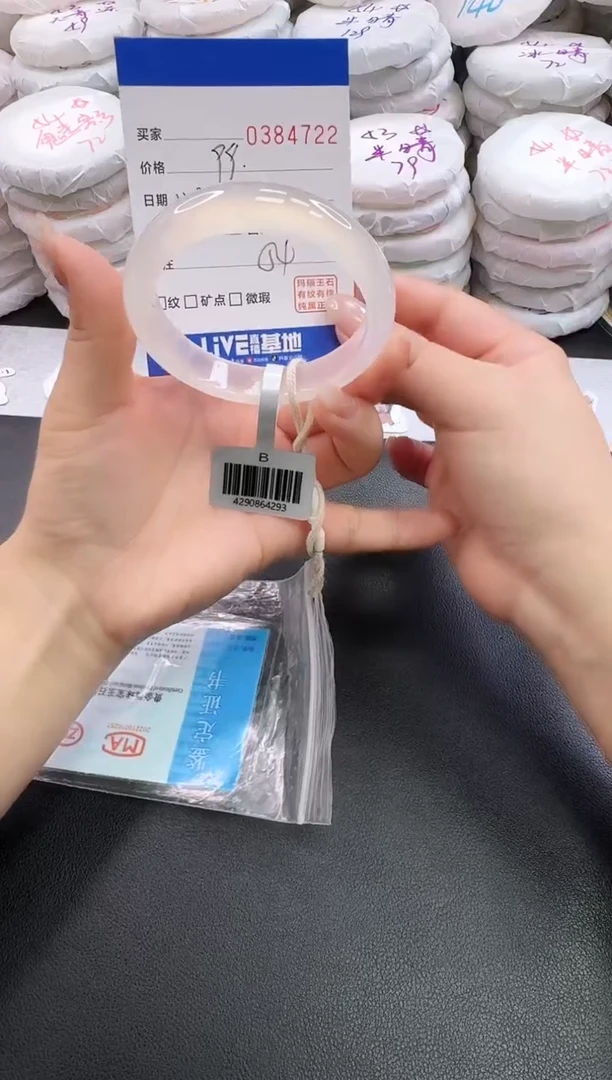 手镯玛瑙/玉髓未镶嵌4722