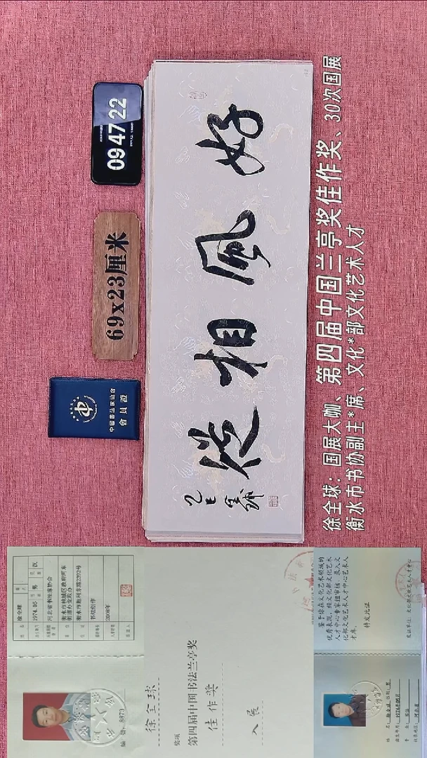书法153          徐老师书法作品