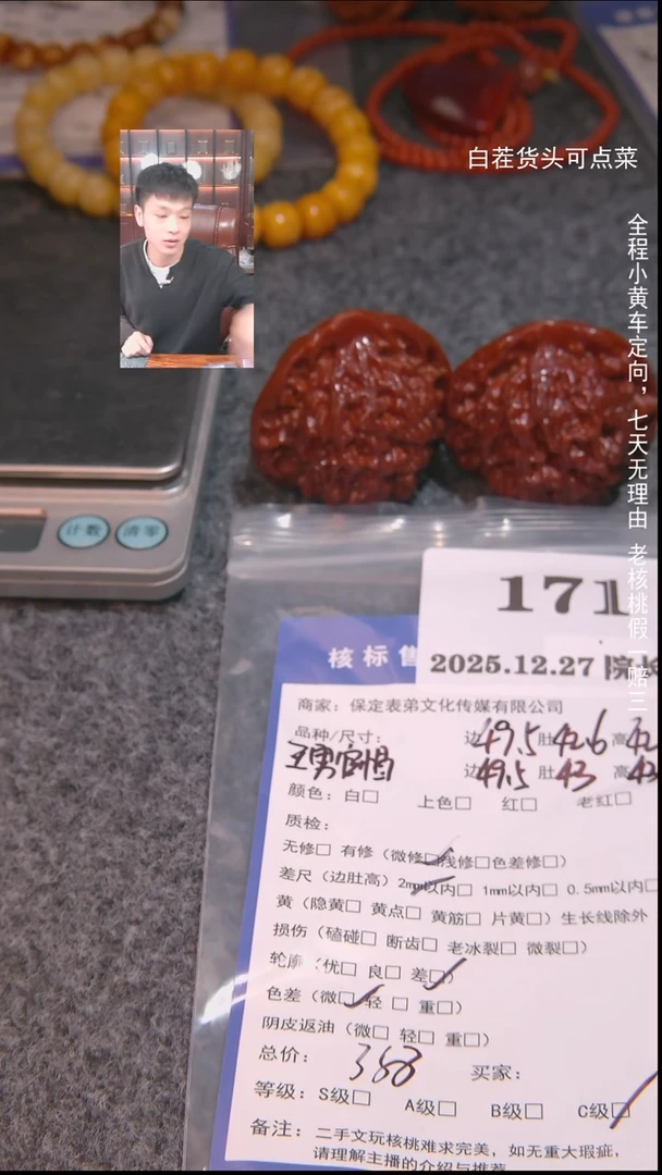 把件文玩核桃M***u王勇官帽171諘帝文化