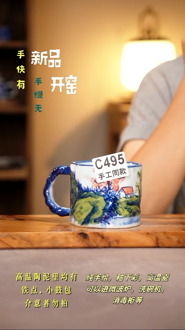 其他又****）C495陶然集器瓷器