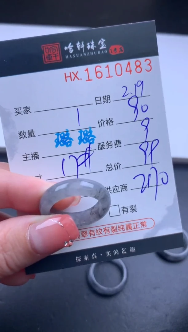【闪购商品】翡翠挂件未镶嵌哈轩 戒圈1