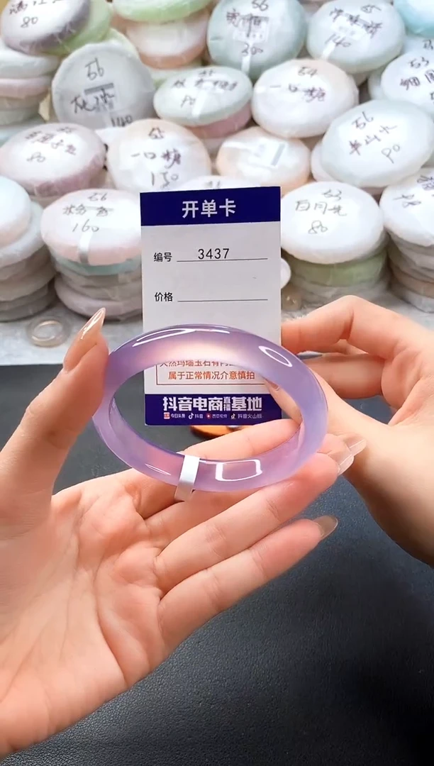 手镯玛瑙/玉髓未镶嵌3437圈口58