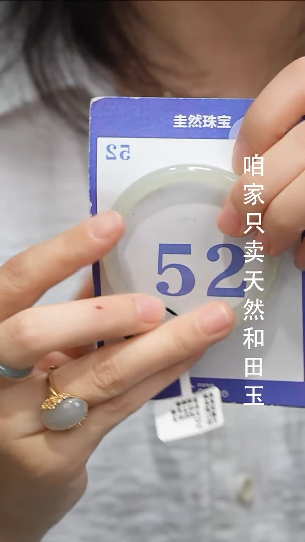 未镶嵌手镯和田玉066