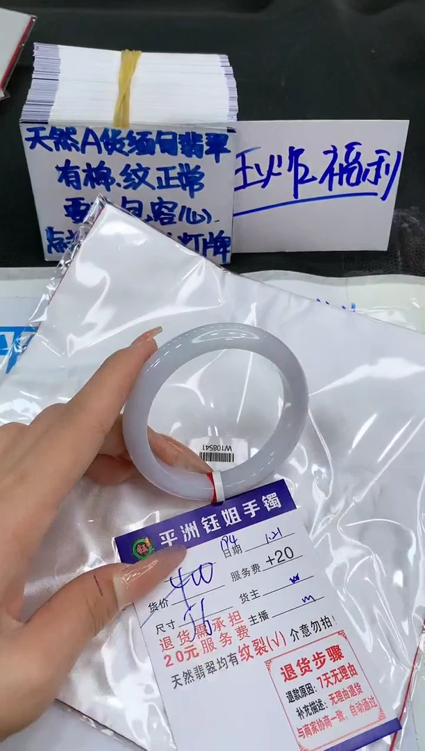 【闪购商品】翡翠手镯未镶嵌11111111111