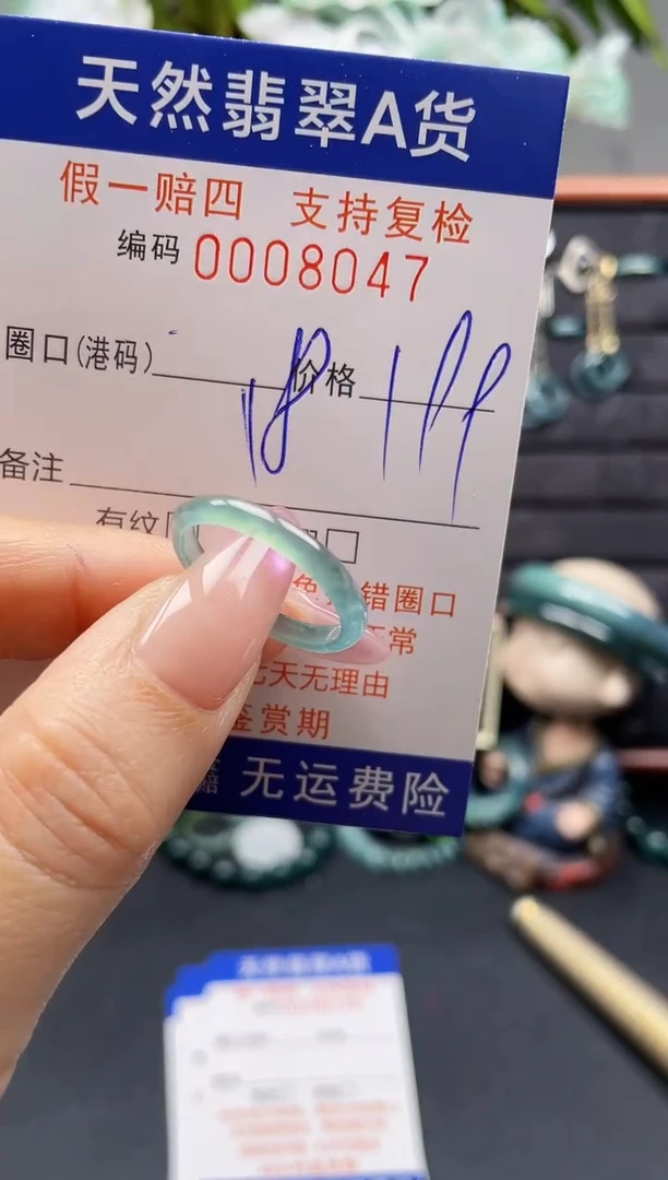 未镶嵌戒指翡翠18*8047
