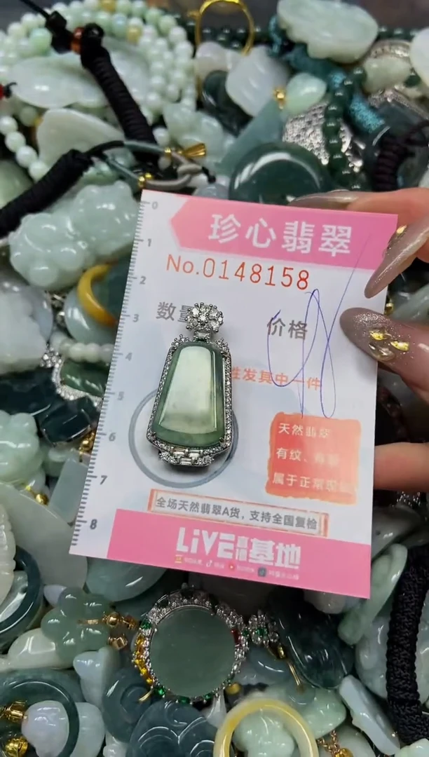 【闪购商品】翡翠颈饰未镶嵌闪购0148158