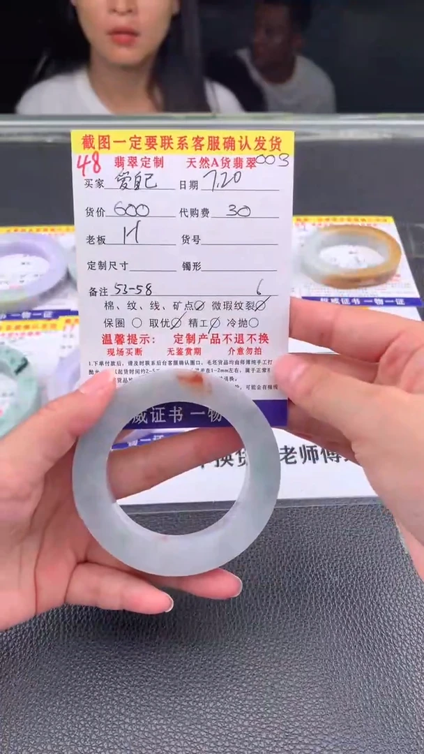 定制翡翠未镶嵌爱*己48#翡翠手镯定制链接