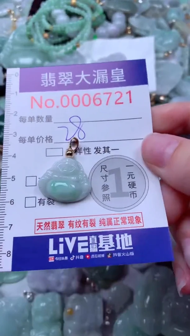 吊坠(不含链)未镶嵌翡翠6721