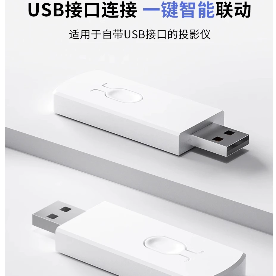 投影仪幕布联动触发器智能同步联动家用自动升降幕USB触发器同步