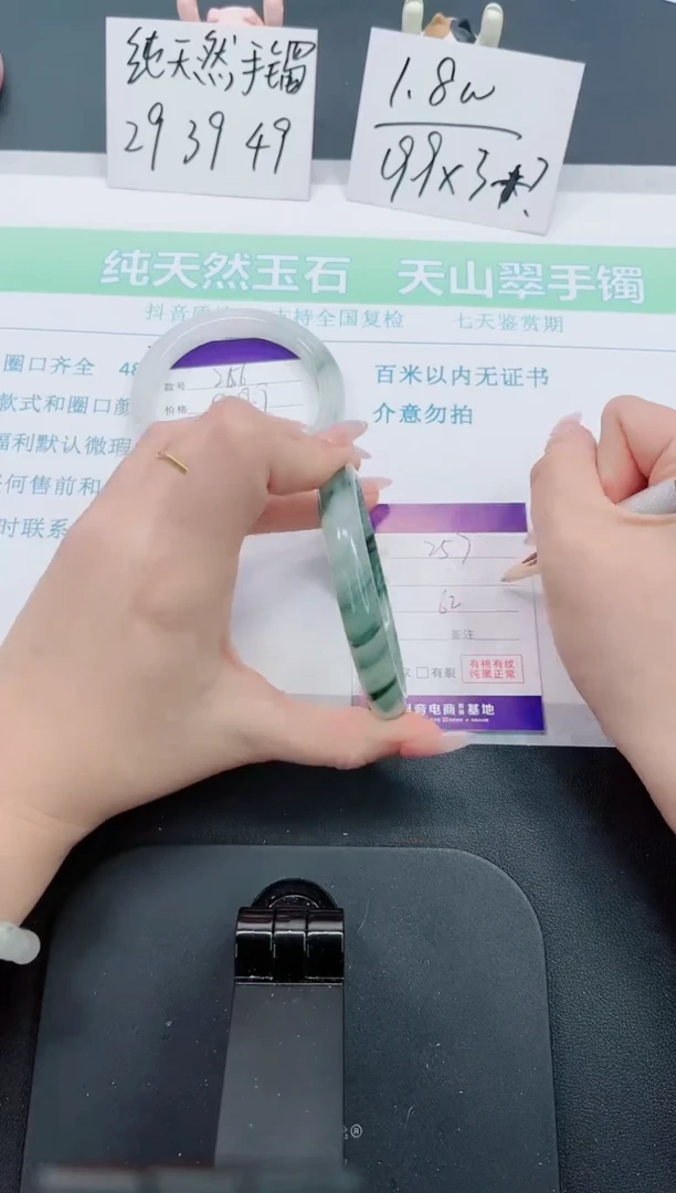 【闪购商品】石英质玉手镯未镶嵌257号-62圈