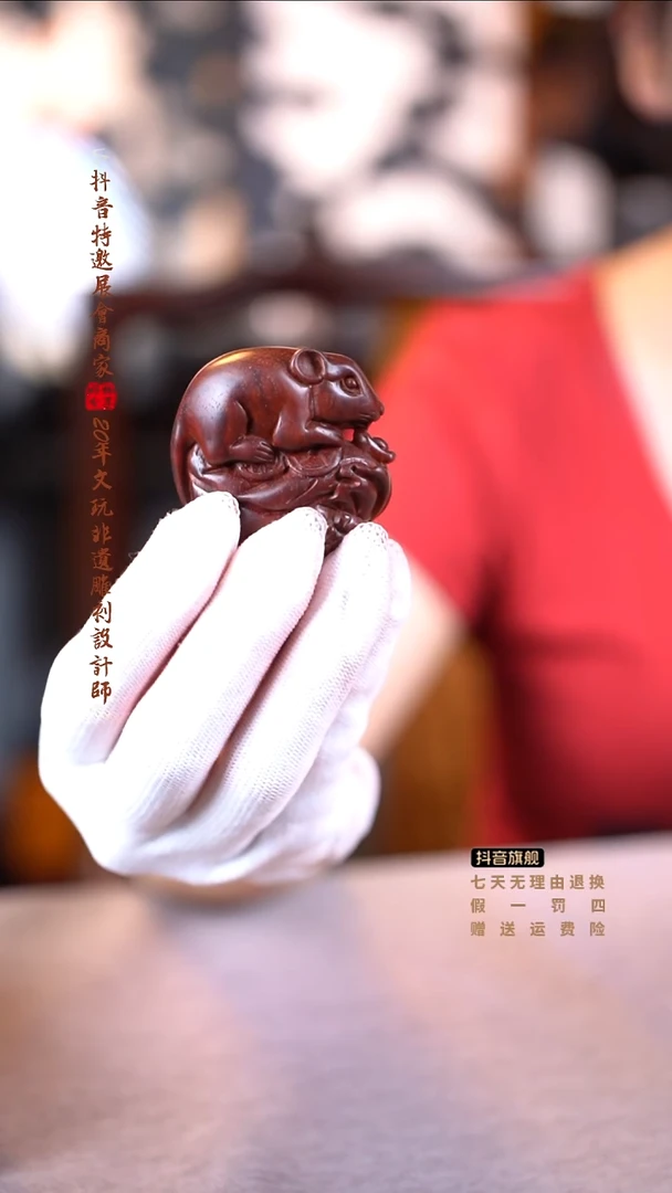 檀香紫檀（小叶紫檀）代代鼠钱