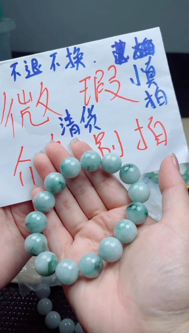 定制翡翠未镶嵌《**》珠串