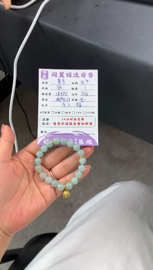 未镶嵌手链翡翠茂****师手串