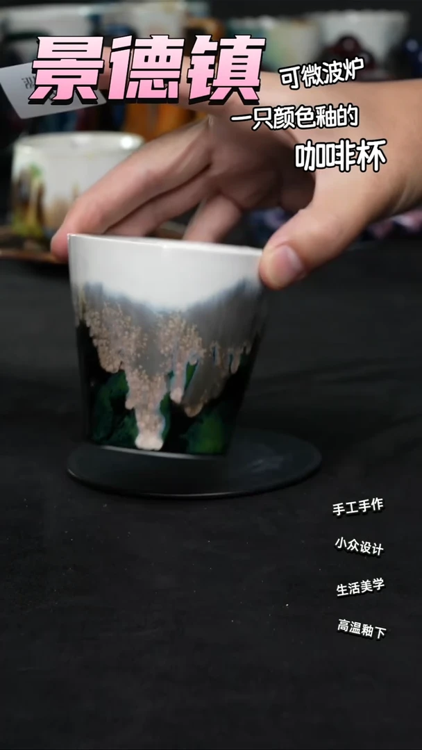 景德镇森涩手创陶瓷（食品级）106