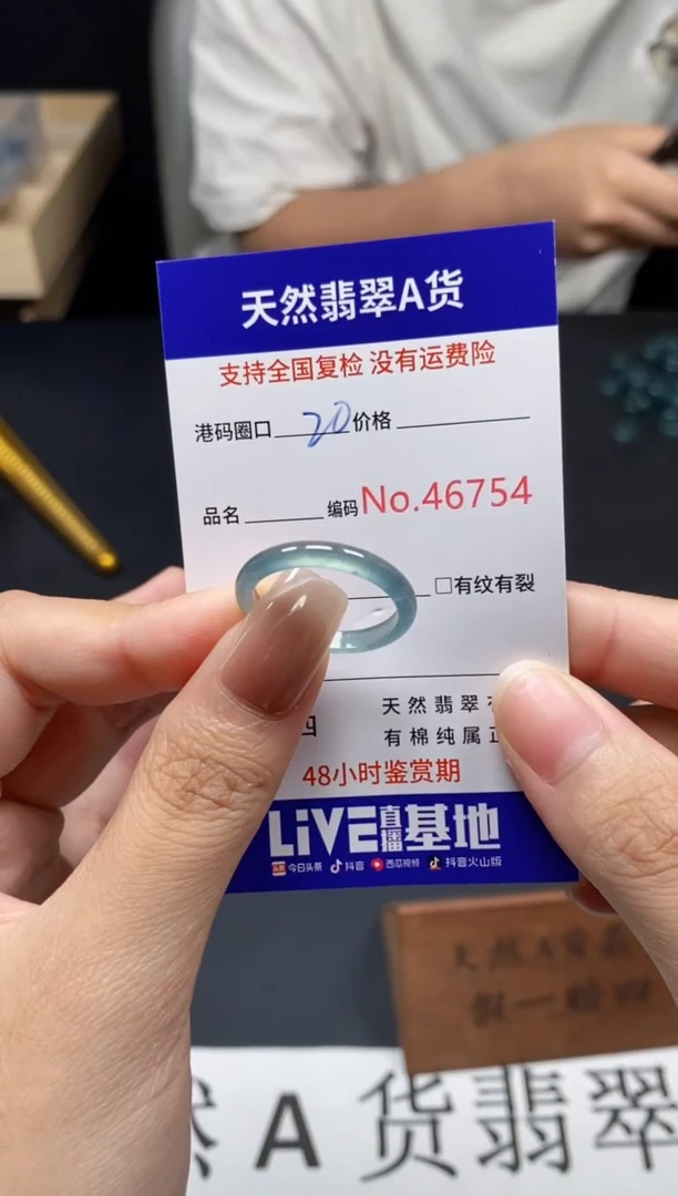 未镶嵌戒指翡翠天然A货翡翠6754