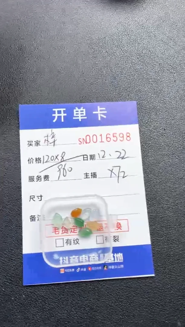 颈饰未镶嵌翡翠梓**。00016598