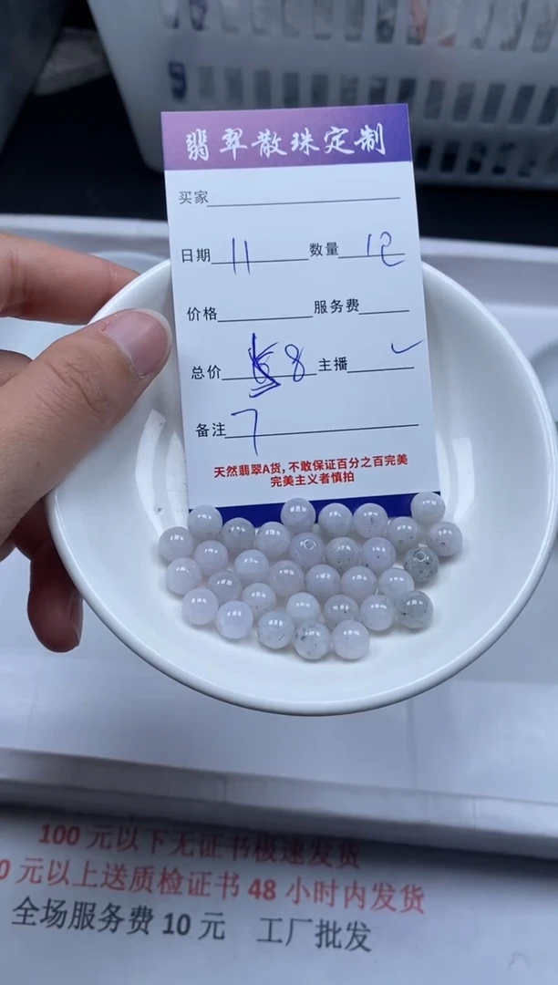 【闪购商品】翡翠颈饰未镶嵌贞城散珠批发DIY