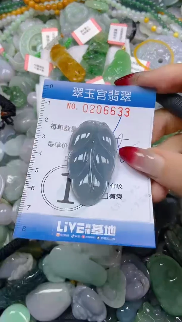 颈饰未镶嵌翡翠闪购C0206633