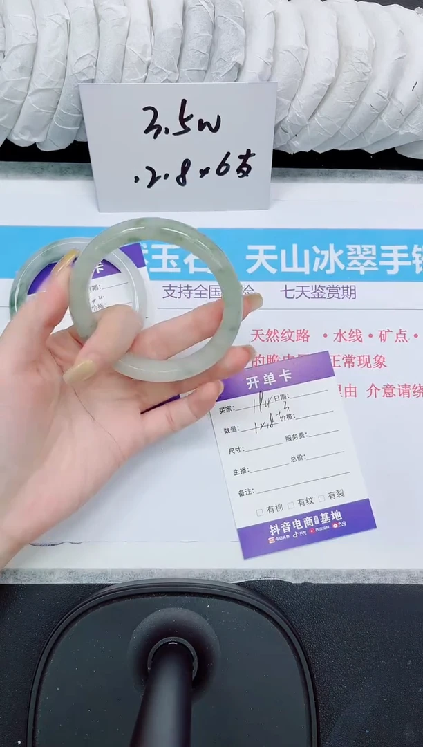 石英质玉手镯未镶嵌194