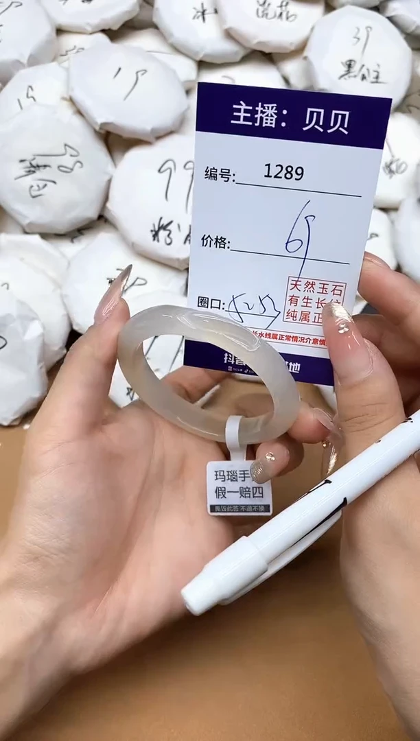 手镯玛瑙/玉髓未镶嵌1289