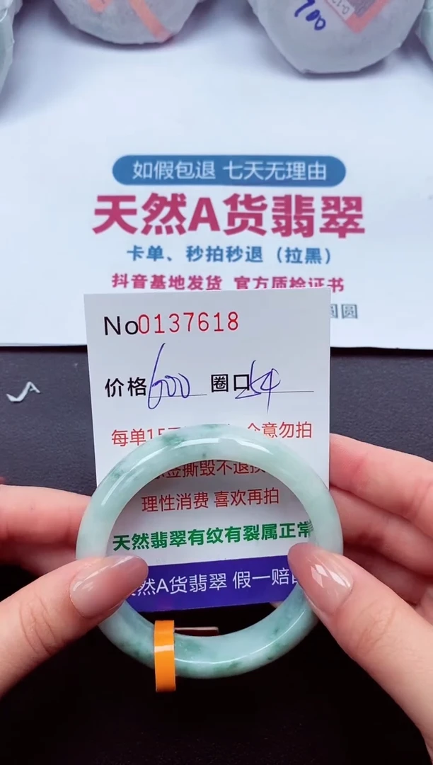 【闪购商品】翡翠手镯未镶嵌  0137618