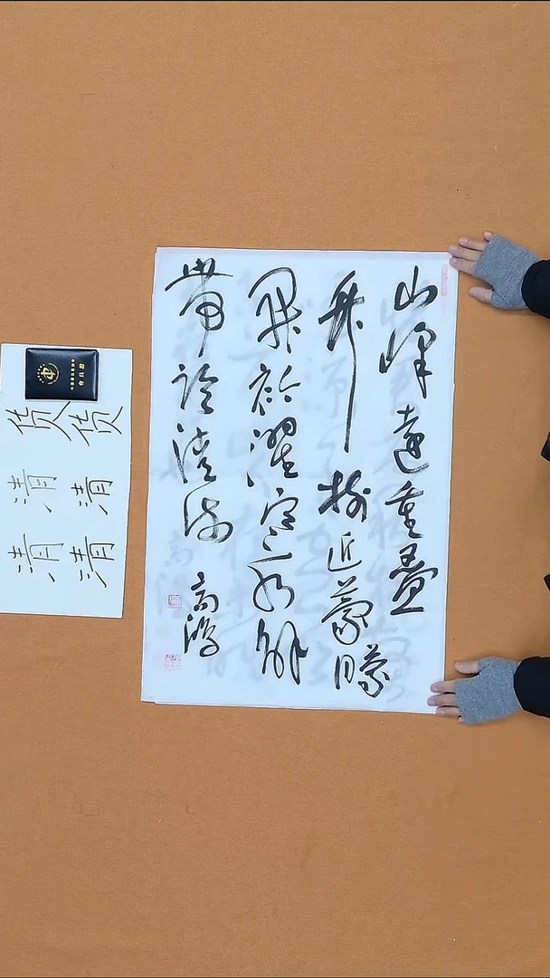 书法高鸿 （王高生）福建 45*68