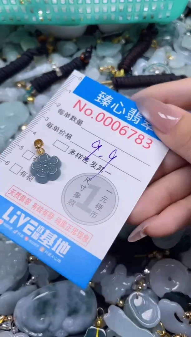 颈饰未镶嵌翡翠6783