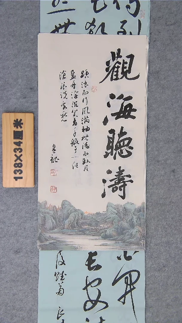 书法书法龙老师手写68*34  湖北