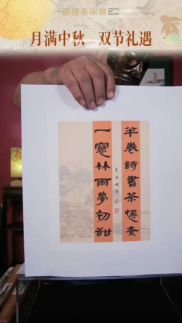 国画张业环书法作品25*20
