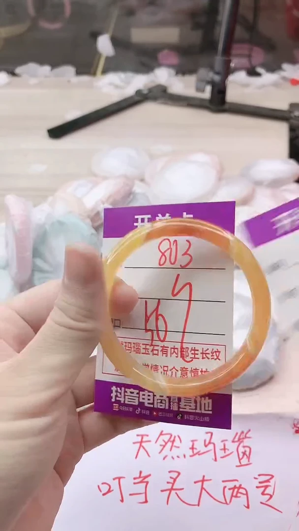 手镯玛瑙/玉髓未镶嵌803