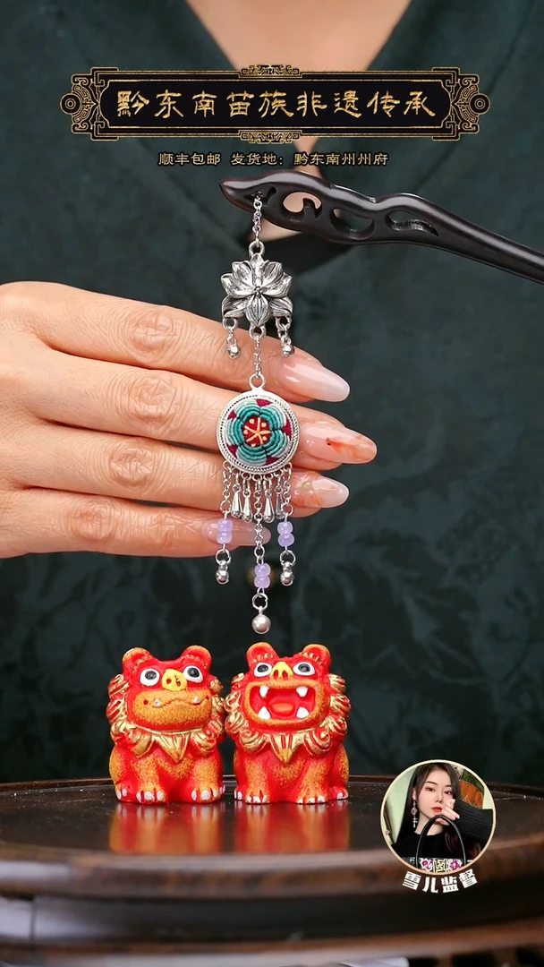 【闪购商品】刺绣黔东南苗族刺绣A824