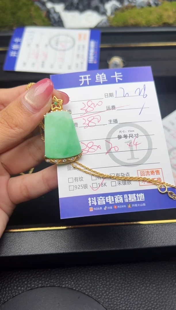 套链18K金镶嵌翡翠漂****云无事8556