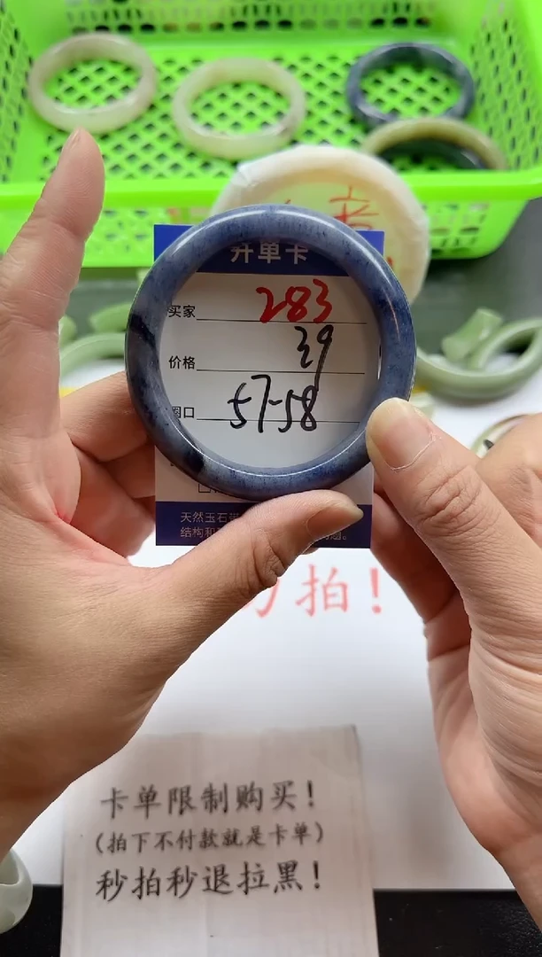 未镶嵌手镯石英质玉283+