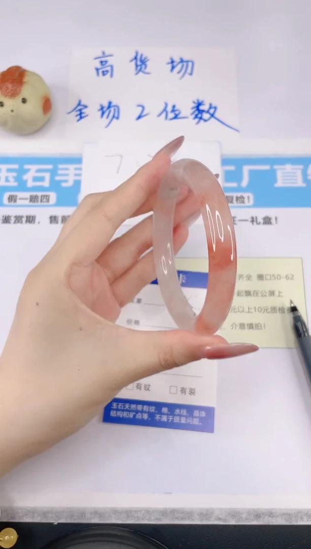 石英质玉手镯未镶嵌V25--56