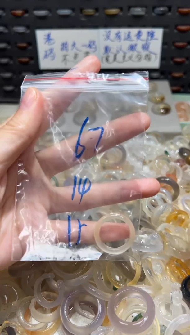 未镶嵌戒指玛瑙/玉髓67