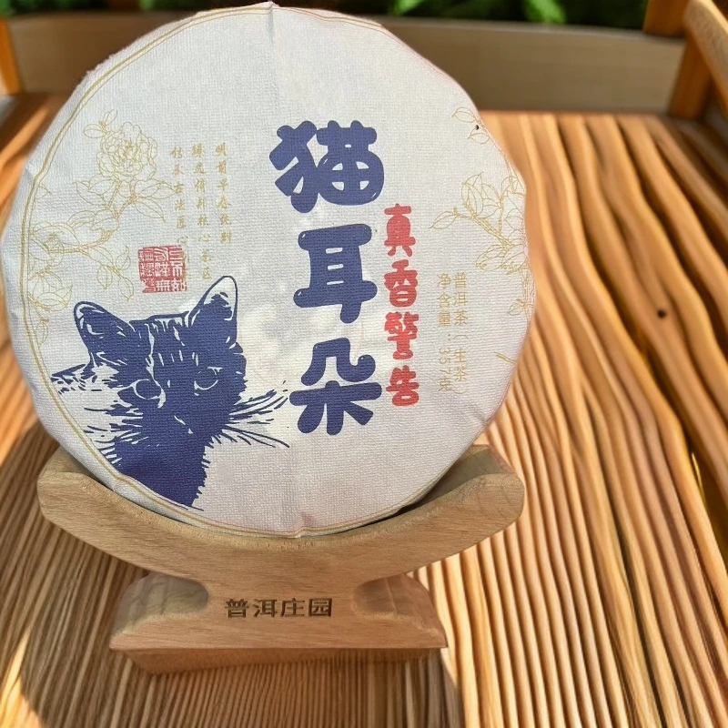 2018年 猫耳朵 生茶 357g（拍5发6）